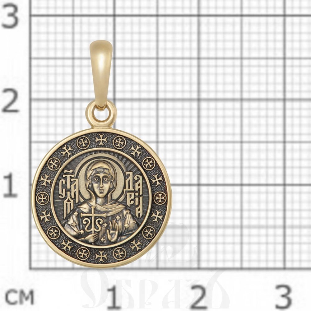 образок «святая мученица дария», золото 585 пробы желтое (арт. 202.682)