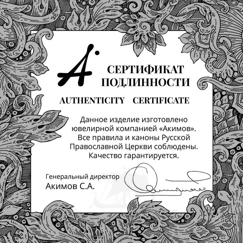 подвеска «башмачок спиридона тримифунтского. молитва», серебро 925 проба с золочением (арт. 102.924-п)