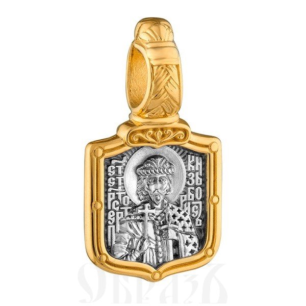 нательная икона святой страстотерпец князь борис с молитвой, серебро 925 пробы с золочением (арт. 102.702)