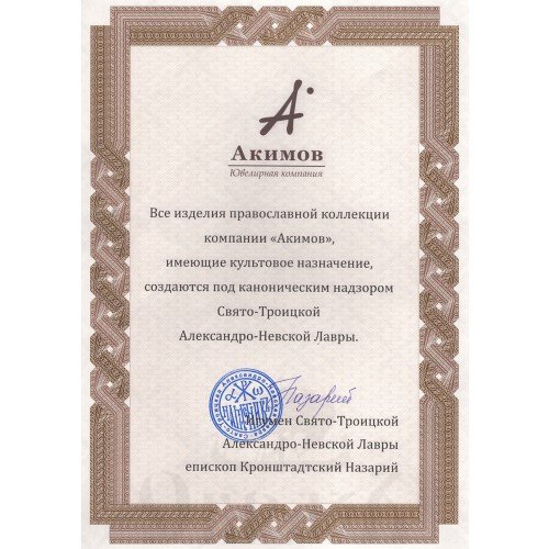 древнерусский крест, серебро 925 проба (арт. 101.881)