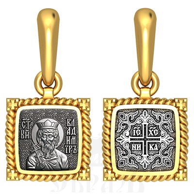 нательная икона св. равноапостольный князь владимир, серебро 925 проба с золочением (арт. 03.063)
